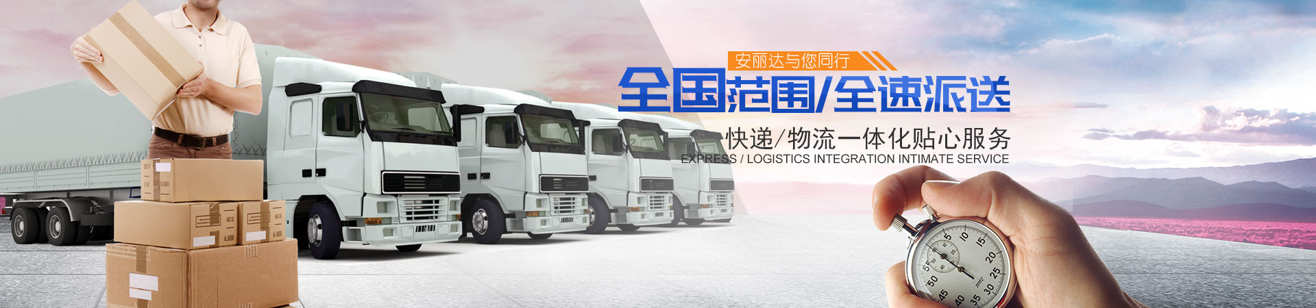 湖南安麗達(dá)物流有限公司